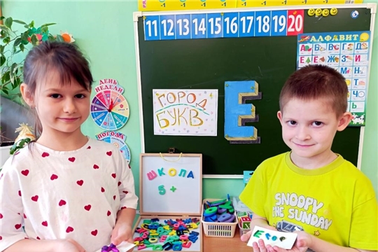 Детский сад — школа. Город букв