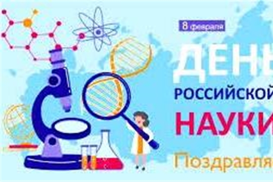 Со 02 по 06 февраля в детском саду пройдет Марафон «Наука начинается с нас»