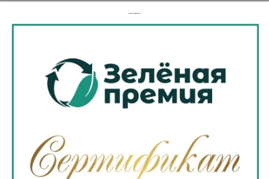 Детский сад -участник конкурса "Зеленая премия-2025