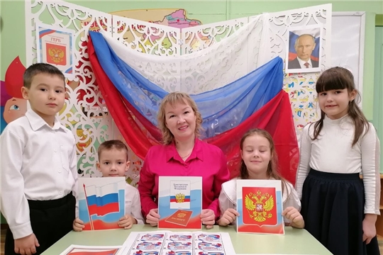 День Конституции.