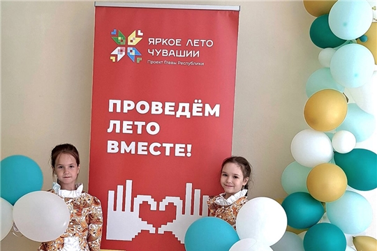 Стартовал новый проект "Яркое лето Чувашии"