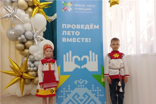 Проект "Яркое лето Чувашии".