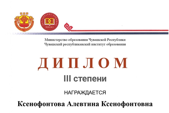 Всероссийский конкурс «Герои нашего времени».