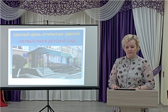"День открытых дверей"