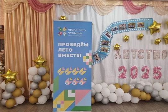 Яркое лето Чувашии