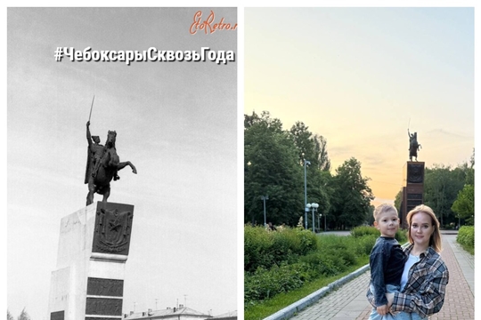 Фото-челлендж "Чебоксары сквозь года"