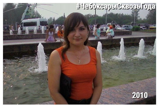 Фото-челлендж "Чебоксары сквозь года"