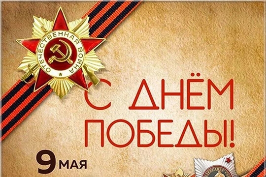 Я помню! Я горжусь!