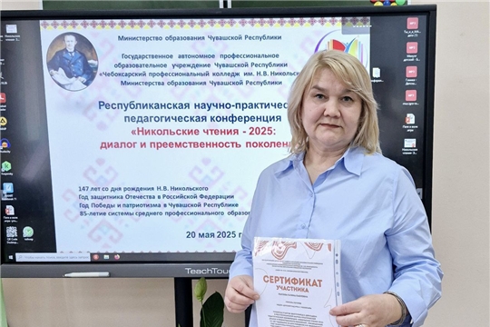 Учитель-логопед поделилась с опытом работы коллегами