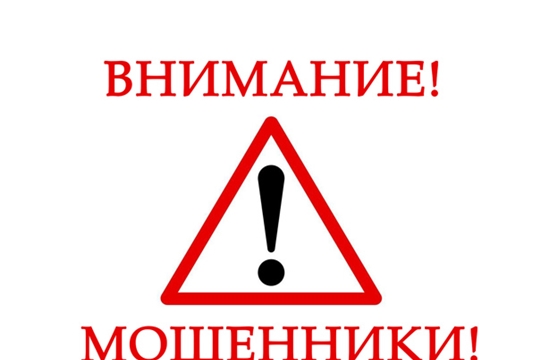Предупреждение онлайн-мошенничества