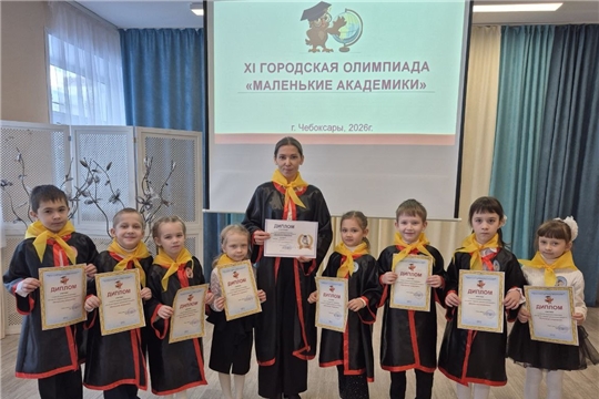 «Маленькие академики»