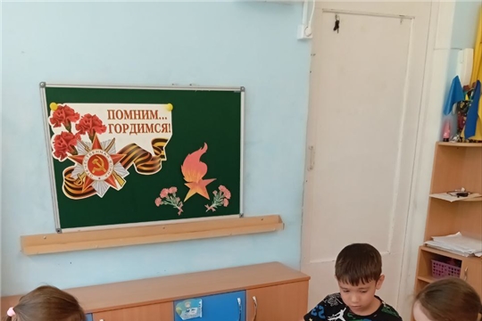 "День памяти и скорби"