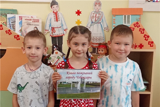 "Книга пожеланий ко дню рождения города"