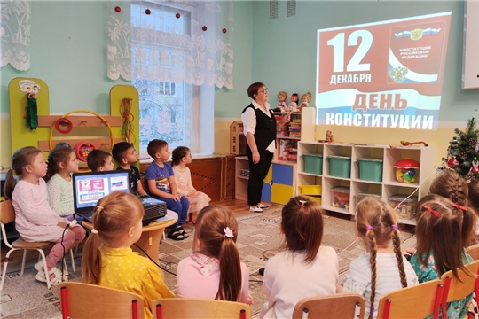  Познавательный час "Главный документ страны"