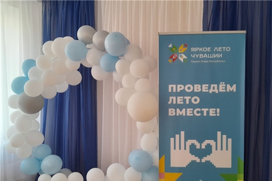 "Яркое лето Чувашии"