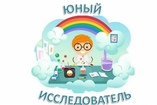 Кружок "Юный исследователь"