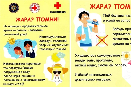 Как защитить себя от жары?