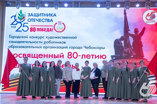Педагоги победители смотра–конкурса художественной самодеятельности, посвященного 80-летию Великой Победы.
