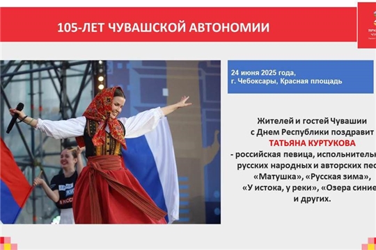 Чебоксары в День Республики: самая полная афиша событий на 23 и 24 июня