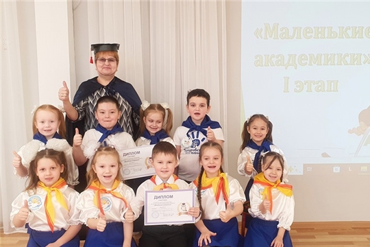 Выбираем лучших «маленьких академиков».