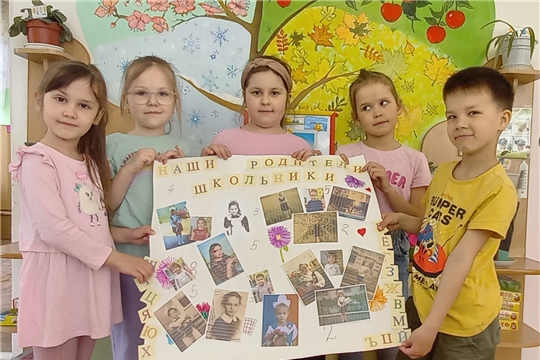 Наши родители-школьники