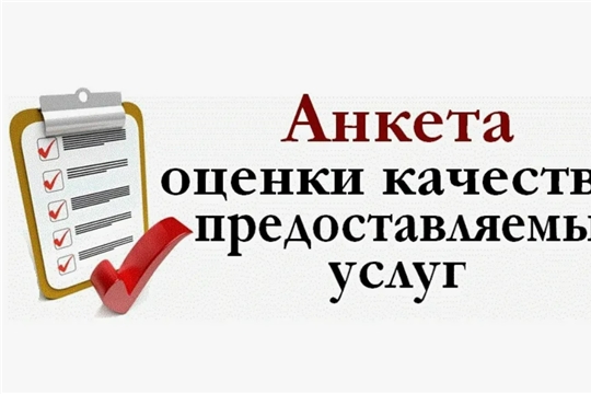Анкетирование родителей  об организации и  качестве оказания дополнительных платных образовательных услуг 