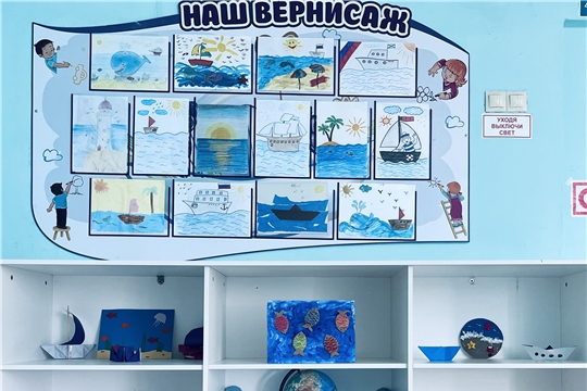 Выставки творческих работ "Корабли в детских ладошках","Море красками радует"