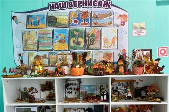 Выставка работ "Дары Осени"