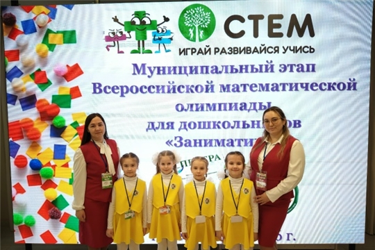 Всероссийская математическая олимпиада для дошкольников "Заниматика"