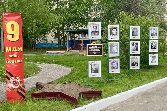 Аллея Победителей