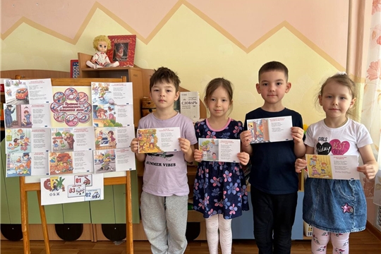 "Безопасное поведение дома"