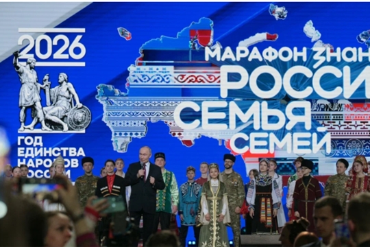 Онлайн-флешмоб "Россия - семья семей"