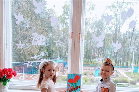"Окна Победы"