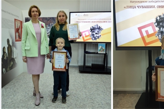 Конкурс - Лица Чувашии. Они сражались за родину.