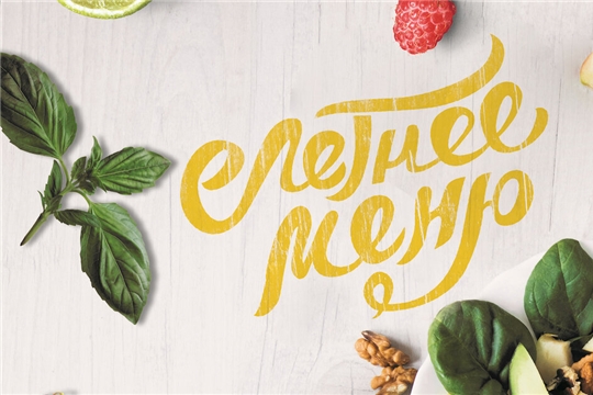 Изменения в меню.