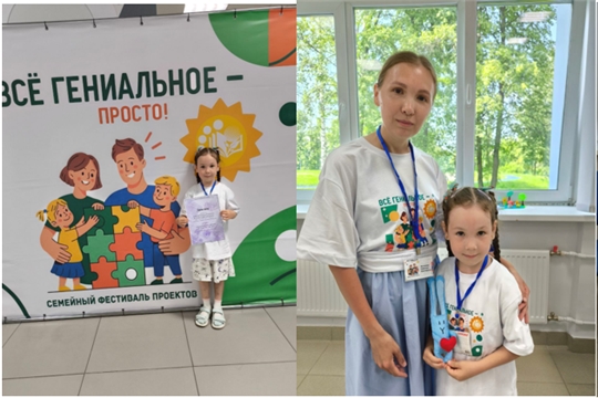Семейный проект "Все гениальное просто!"