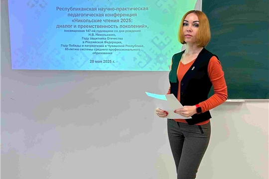 Никольские чтения