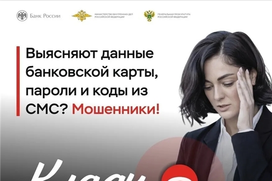 Советы по кибербезопасности