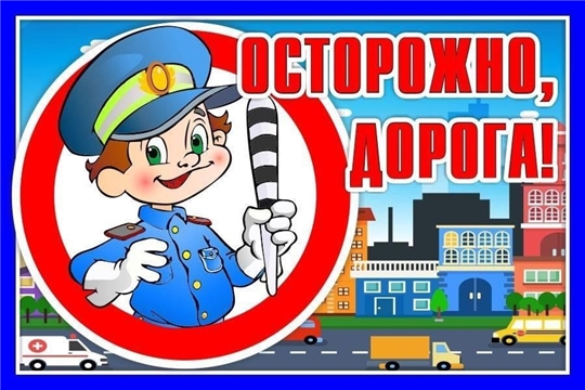 Консультация для родителей «Безопасность на дороге»