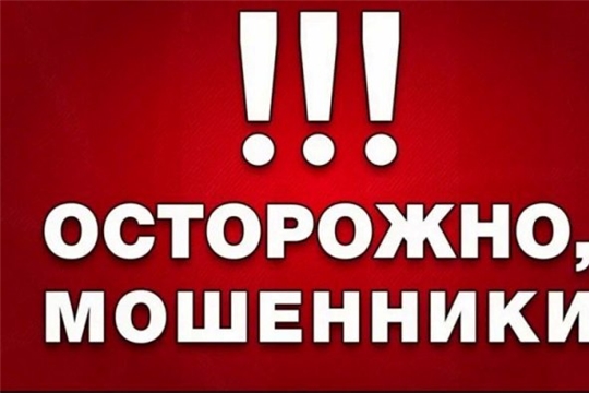 Правила защиты от мошенничества!