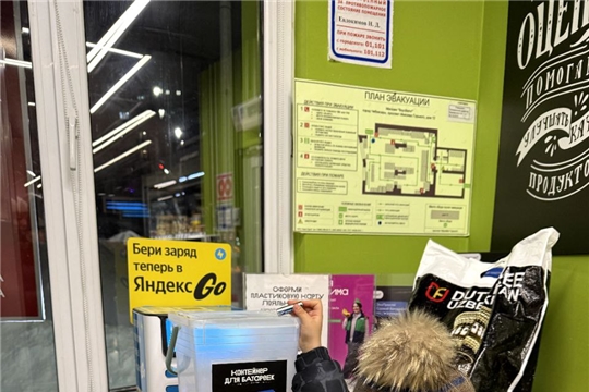 Безопасность
