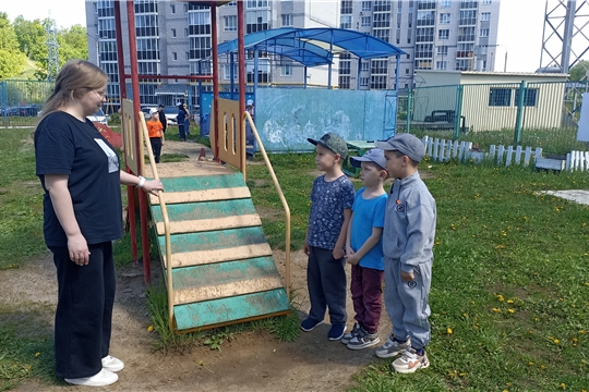 Безопасная прогулка.