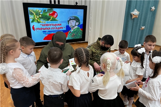 Акция «Новогодняя открытка участнику СВО».
