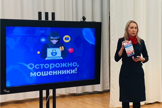 Проведена профилактическая беседа «Осторожно: мошенники!»