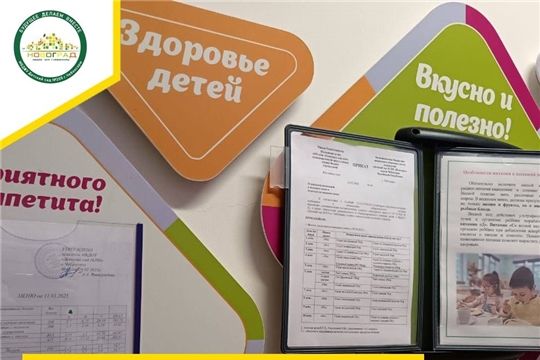 Питание в детском саду