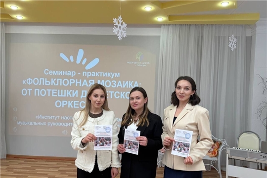 Фольклорная мозаика