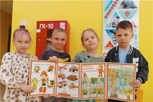 Лэпбук "Пожарная безопасность"