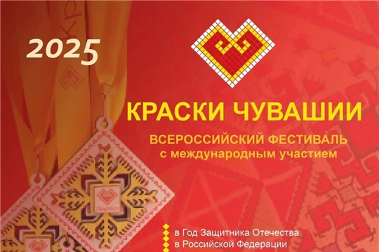 Воспитанница детского сада заняла I место на фестивале "Краски Чувашии"