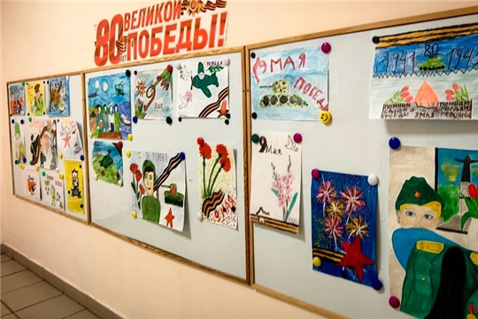 Творческая выставка рисунков «80 лет Великой Победе»