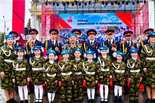 "Парад дошколят и юнармейцев"